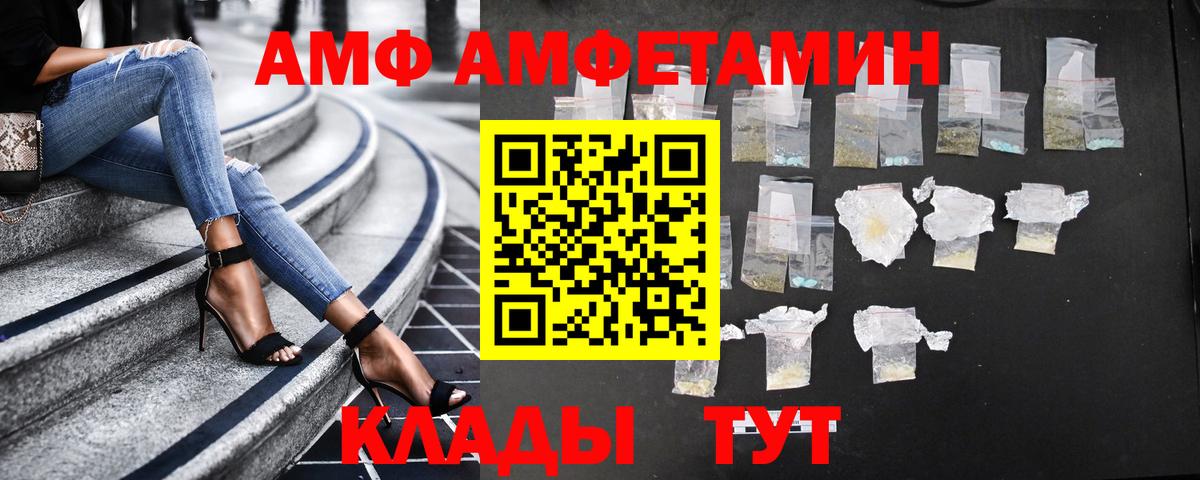 MEGA как войти  АМФ Premium  Amphetamine  Вход с VPN  Новодвинск 