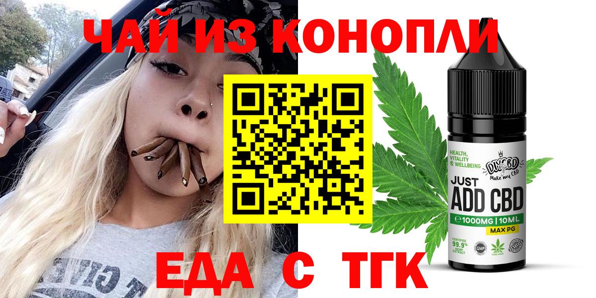 Печенье с ТГК марихуана  Вход с VPN  Новодвинск 