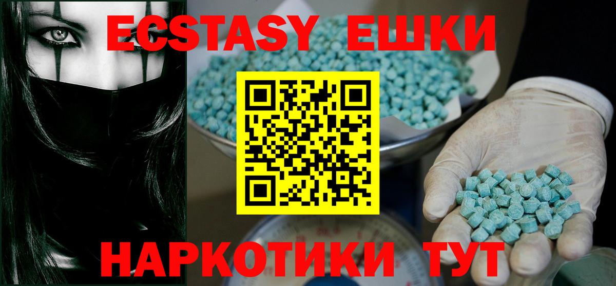 Новодвинск  Ecstasy ешки  Экстази  Ecstasy DUBAI  Вход с VPN 