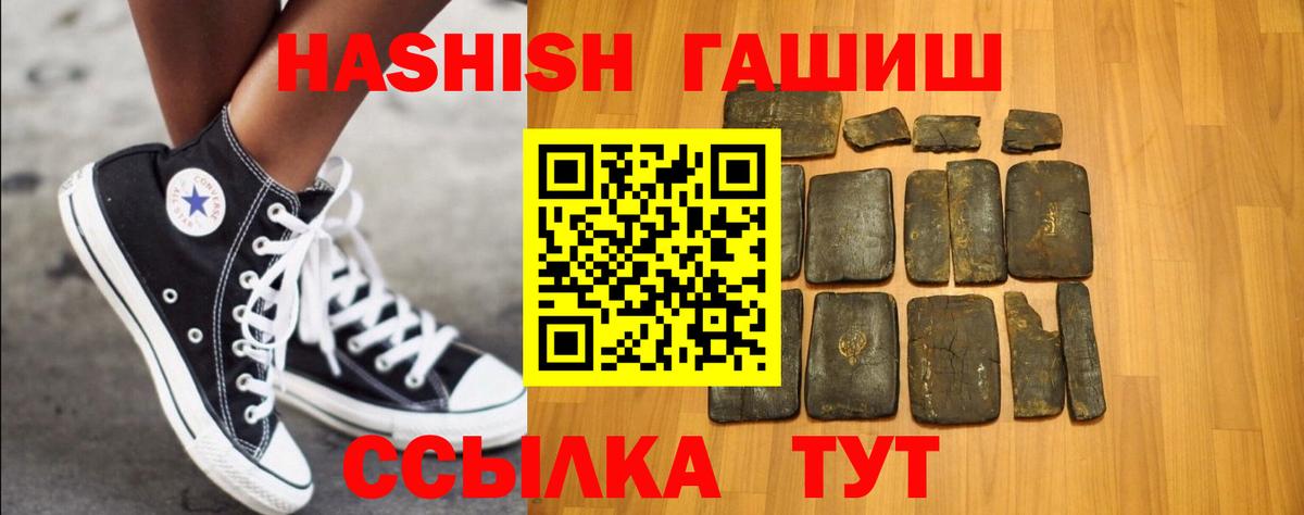 Новодвинск  ГАШ Cannabis  Вход с VPN  ГАШ 40% ТГК 