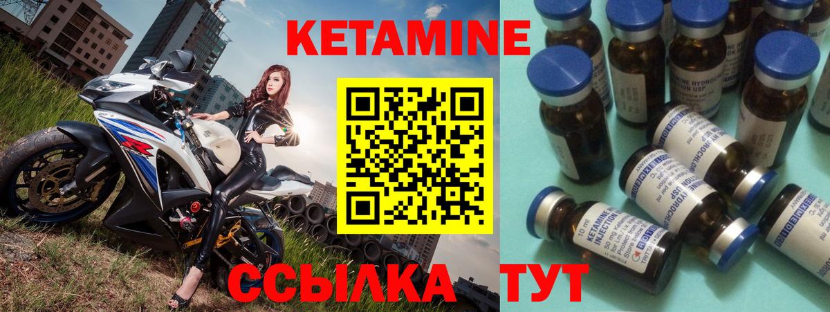 Новодвинск  КЕТАМИН ketamine  КЕТАМИН VHQ  Вход с VPN 