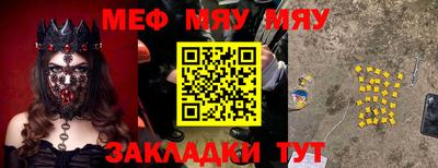 мяу мяу мука Рузаевка