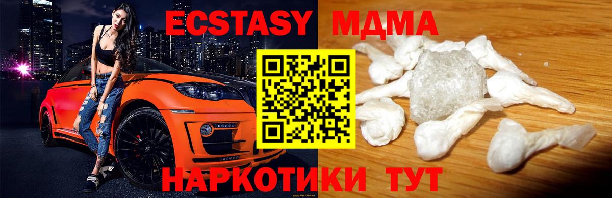 МДМА crystal  Вход с VPN  МДМА  MDMA Molly  Новодвинск 