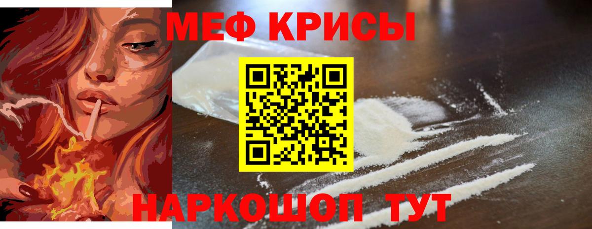 Мефедрон кристаллы  Меф  Новодвинск  Вход с VPN  МЯУ-МЯУ мука 