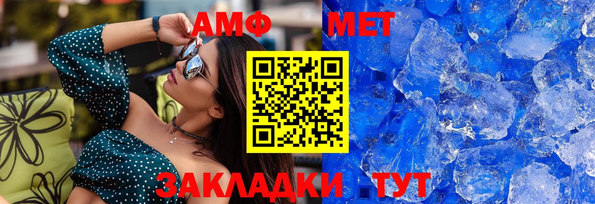 Новодвинск  Метамфетамин кристалл  Вход с VPN 