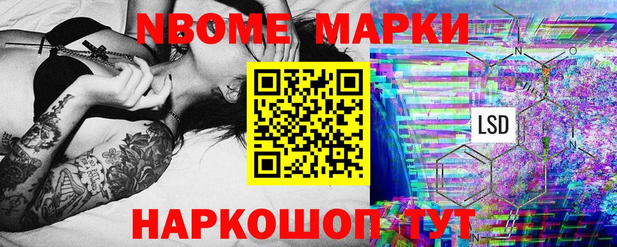 Новодвинск  Марки 25I-NBOMe 1500мкг  Вход с VPN 